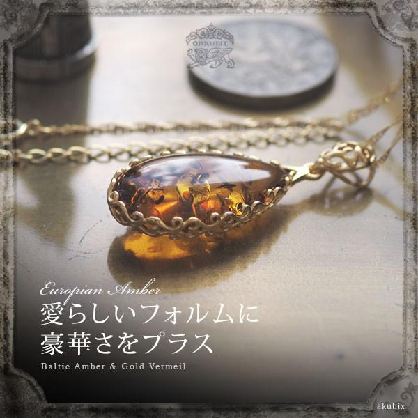 天然石 琥珀 ゴールドネックレス ペンダント 50cmチェーン付き K18Gold 