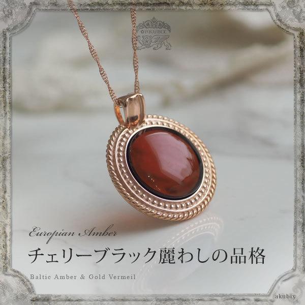 天然石 琥珀 ピンクゴールドペンダント ネックレス 50cmチェーン 天然石 琥珀 ピンクゴールドペンダント ネックレス 50cmチェーン