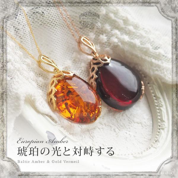 天然石 琥珀 ネックレス ペンダント ジュエリー チェーン付き 天然石 琥珀 ネックレス ペンダント ジュエリー チェーン付き