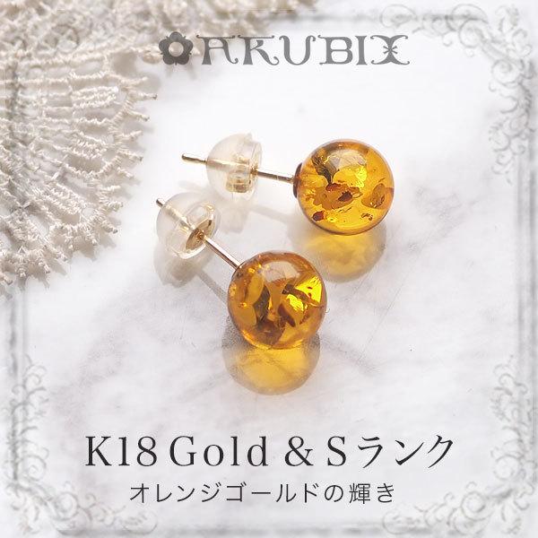 天然石 琥珀 K18Goldピアス オレンジゴールドアンバー 18金 天然石 琥珀 K18Goldピアス オレンジゴールドアンバー 18金