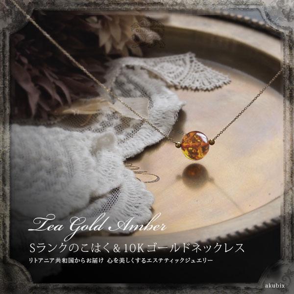 琥珀 コハク ネックレス ペンダント 宝石 天然石 金 銀 プラチナ アンバー