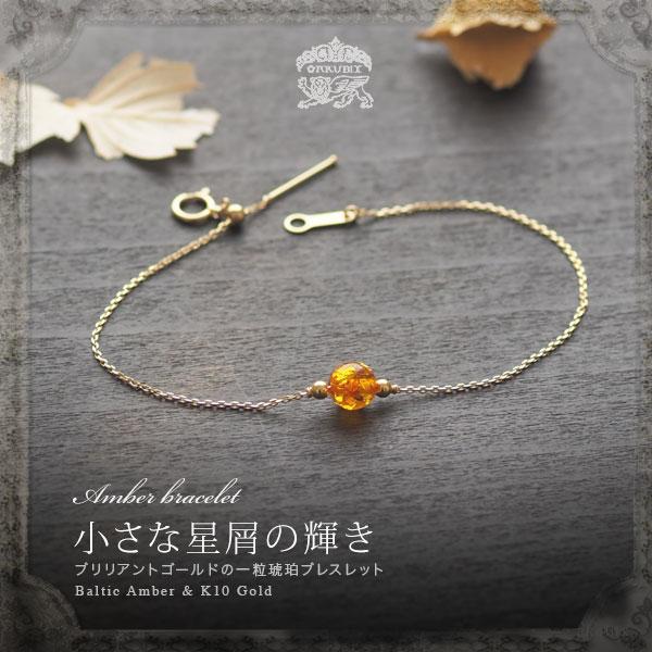 天然琥珀 K10Goldチェーンブレスレット ケース付き こはく 天然石