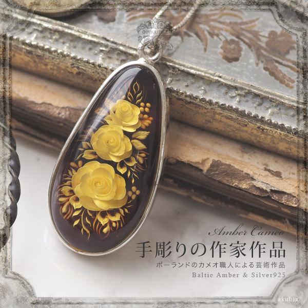 カメオ琥珀ペンダント・ネックレス 送料無料 アンティーク