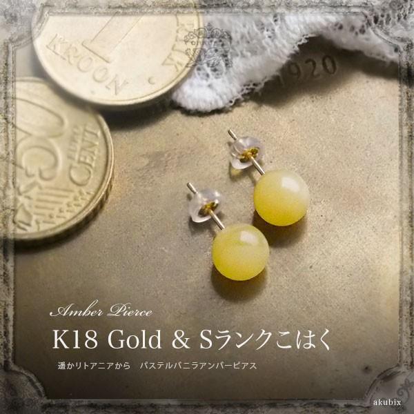 天然琥珀 K18Goldピアス ロイヤルアンバー 7.5ミリ玉 ゴールド 厄よけ 
