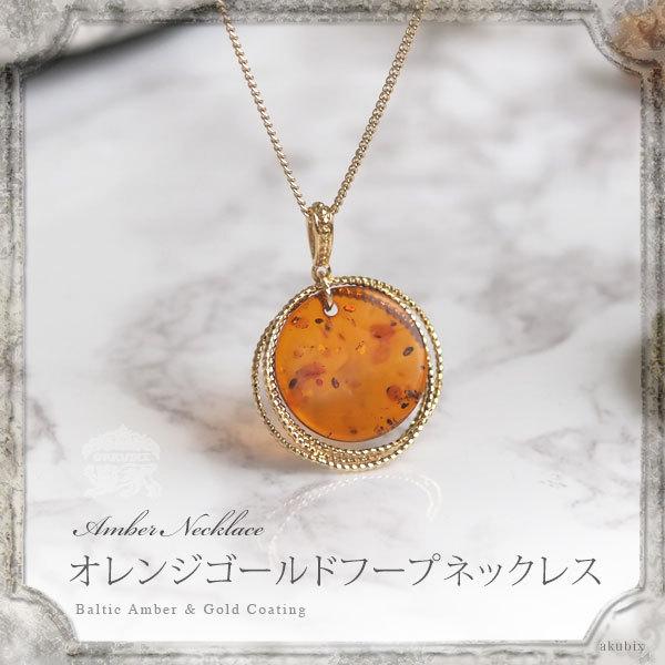 天然琥珀ネックレス ペンダント 天然石 パワーストーン チェーン付