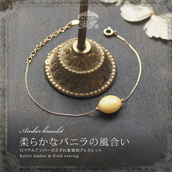 琥珀 ロイヤル　アンバー　パールブレスレットセット　アクセサリー 天然琥珀 ロイヤルアンバー ゴールドブレスレット 5ツ星 ak2098