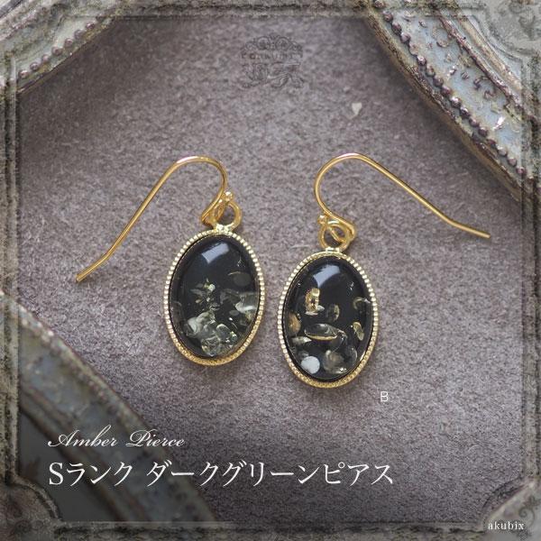ピアス イヤリング 天然石 琥珀 アンバー ジュエリー パワーストーン 