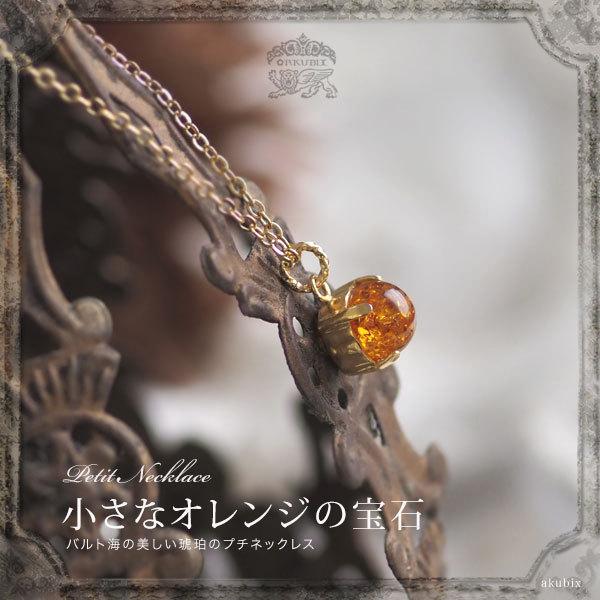 天然石 琥珀 ネックレス オレンジ ak2258a.jpg
