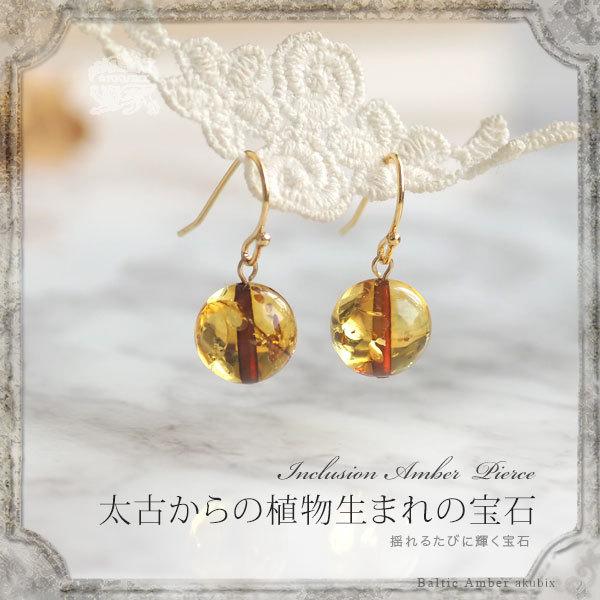天然琥珀 ナチュラルゴールドアンバー ピアス イヤリング こはく 
