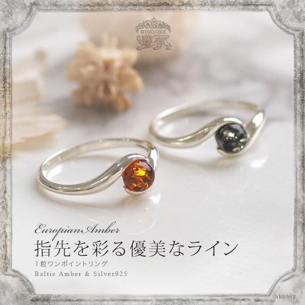 天然琥珀 シンプルデザイン シルバーリング 天然石 パワーストーン 