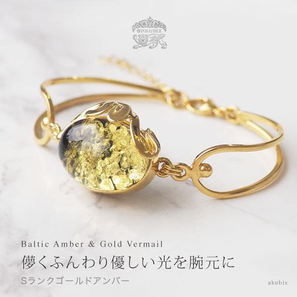 ブレスレット 天然琥珀 一点もの ゴールドアンバー こはく 天然石 