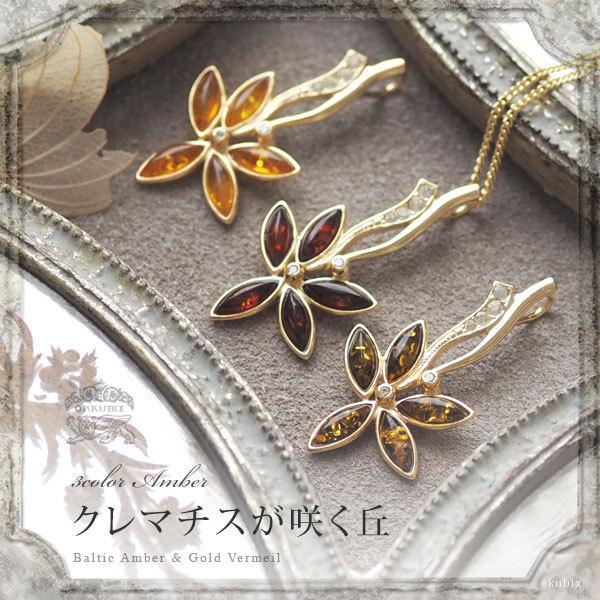 �V�R���߁@�S�[���h�l�b�N���X�@�X�����t�X�L�[�@�y���_���g�@�V�R�΁@�v���[���g�@�p���[�X�g�[���@K18Gold���F�����C���@ak�T�O�O�Q