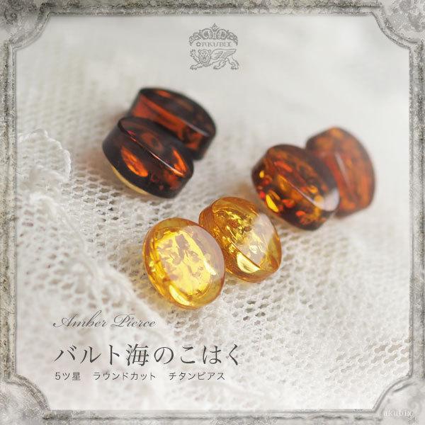 �V�R���߁@�`�^���s�A�X�@���͂��@�V�R�΁@�p���[�X�g�[���@�v���[���g�@�����A�����M�[�@�X�^�b�h�s�A�X�@amber�@�䂤�p�P�b�g�@5�c���@ak�T�O�O�U