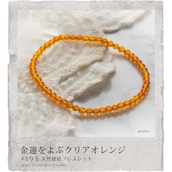 天然琥珀 サイズオーダー オレンジアンバー ブレスレット 天然石