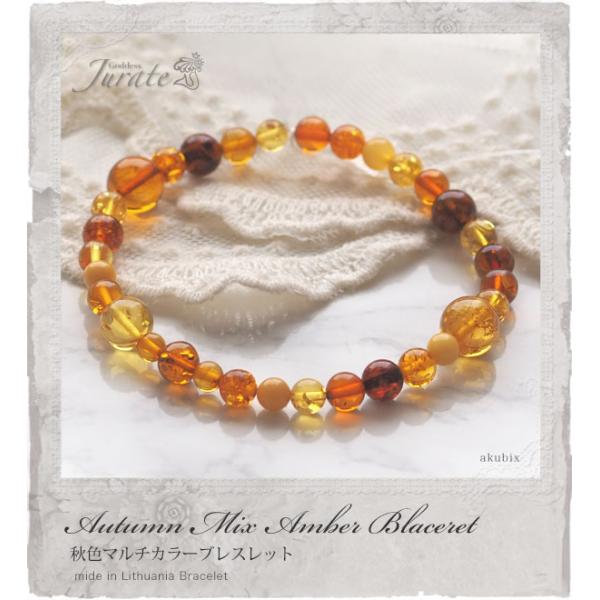 天然琥珀 サイズオーダー ブレスレット 送料無料 ポーチ付き amber
