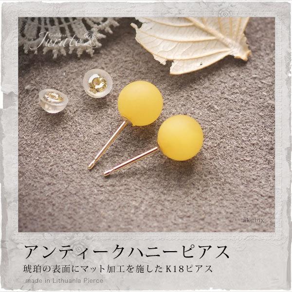 天然琥珀K18Goldアンティークハニーアンバーピアス 送料無料 Sランク  