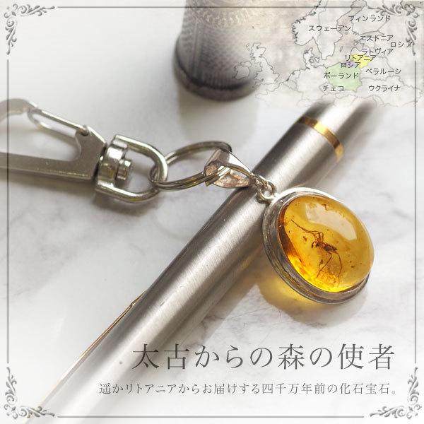天然琥珀 虫入りこはくシルバーキーリング キーホルダー 送料無料