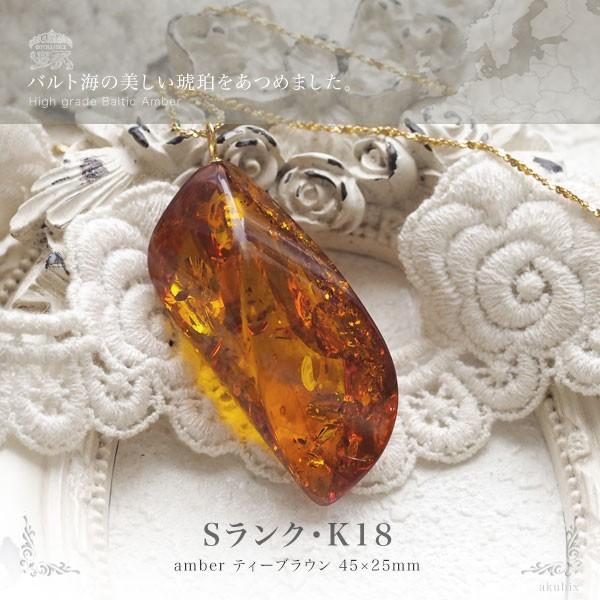 天然琥珀K18Goldペンダント 送料無料 チェーン別売 ケース付