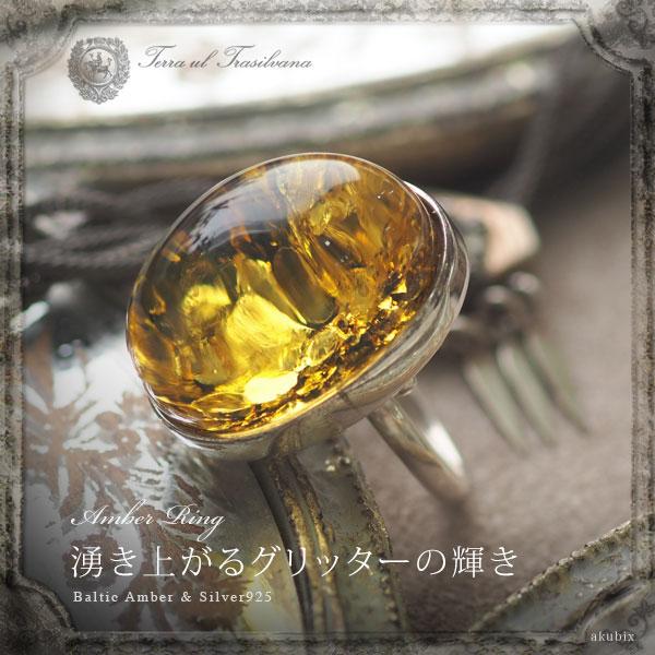天然琥珀1点ものハンドメイド シルバーリング 送料無料 天然琥珀1点ものハンドメイド シルバーリング 送料無料