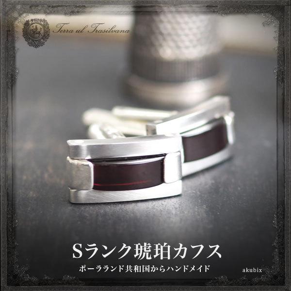 シルバー925/カフス ケース付き ロードキャメロット カフス LCCF004