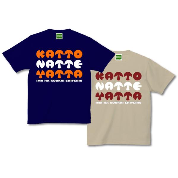 カッとなってやった Tシャツ 半袖 日本語 ロゴ 文字 刑事 取り調べ ニュース 報道 おもしろ パロディ【キテレツTシャツ悪意1000％】