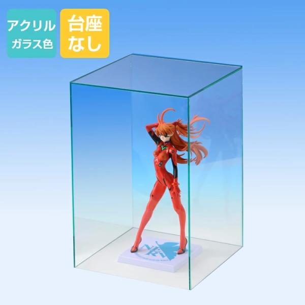 ガラス色 W200mm H300mm D200mm【台座なし】アクリルケース コレクションケース フィギュアケース ディスプレイケース ねんどろいど 展示ケース