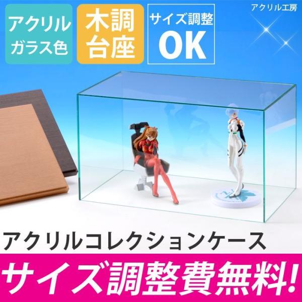 ANP[X KXF W700 H300 D300yIׂؒz ` RNVP[X fBXvCP[X tBMA l` ^ ho WP[X 傫