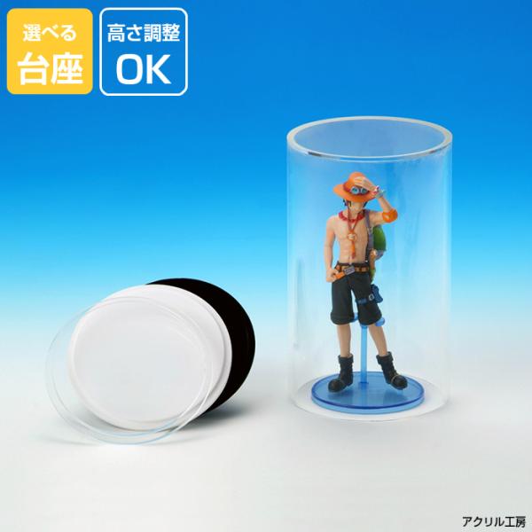 アクリル製　筒  リフォーム美術品  ディスプレイ ◇008 アクリルケース 透明 パイプ型 直径180mm H300mm コレクションケース
