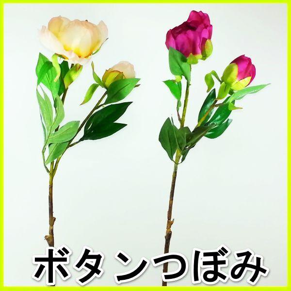 造花 春 牡丹 ボタンつぼみ ぼたん 6137 6137 アクセソワール 通販 Yahoo ショッピング