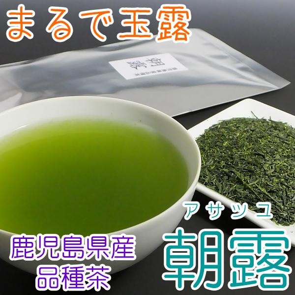 鹿児島茶 トロッとして甘い 品種茶 まるで玉露 甘味濃厚 100g 濃い