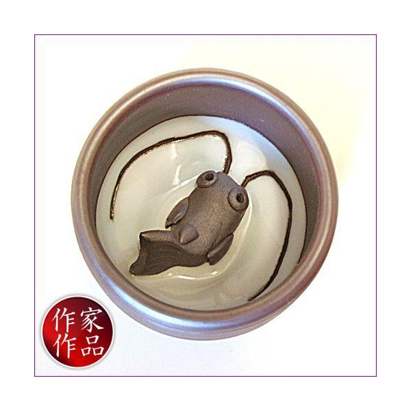 酒器 酒杯 ぐいのみ ぐい呑み 【鯰】 なまず 万古焼 祥司作 伝統工芸士
