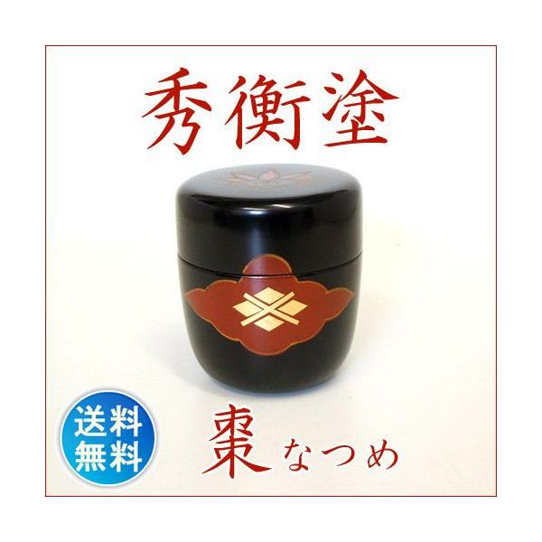 光山の素晴らしい秀衡塗の大ぶりの野菊紋　菓子鉢です。24センチ　迫力があります。 imgrc0072369485.jpg