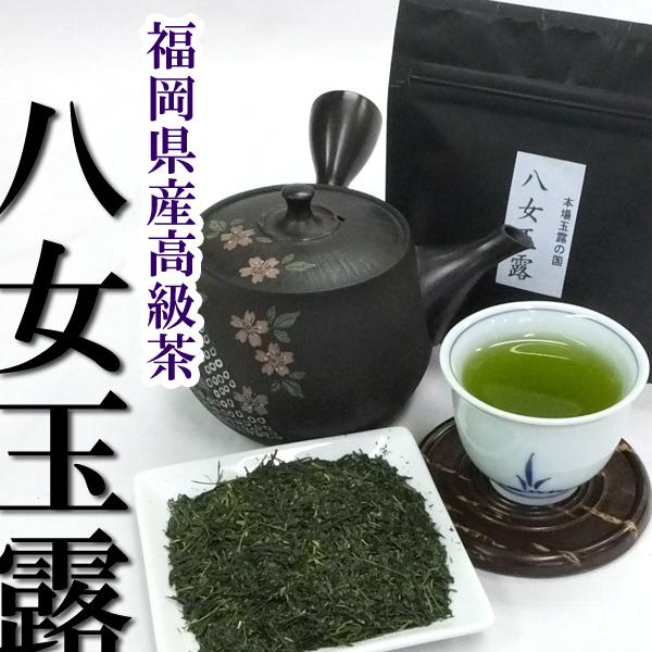 玉露 八女 一度は飲んでみたい 高級玉露 やめぎょくろ 産地ストレート 甘味が強い 30g 八女玉露