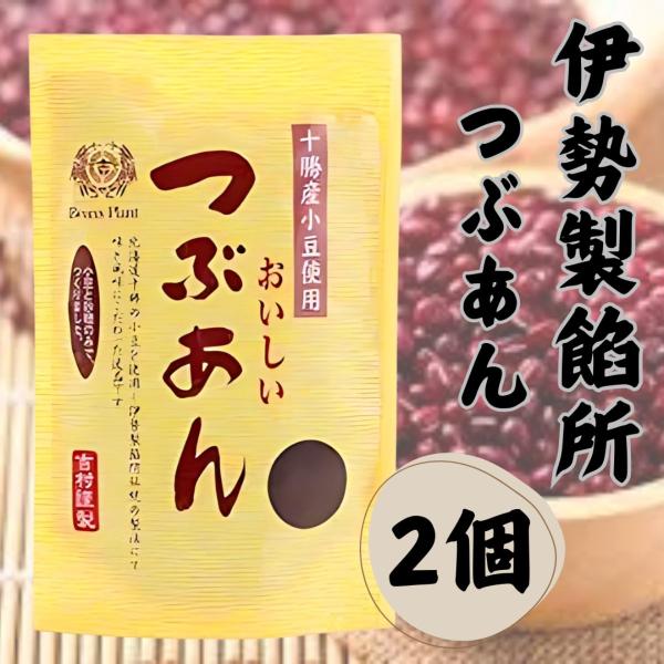 (ご利用シーン)伊勢製餡 餡子 大福 粒あん もなか 最中 国産 無添加 こし餡 こしあん つぶあん 粒あん 白あん しろあん 大福 ぜんざい あんみつ 餡蜜 餡子 あずき 小豆 おはぎ どら焼き 桜餅 ぼたもち ぼた餅 よもぎ餅 おしるこ...