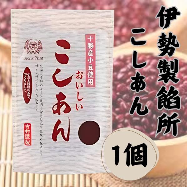 「商品情報」・原材料:砂糖、小豆(北海道十勝産)・毎年10月末から11月に収穫された北海道十勝産小豆の新物だけを使用してます・水は日本一の清流にも選ばれた、伊勢市を流れる宮川の伏流水をふんだんに使用 しています。・新物を使うため皮もやわらか...