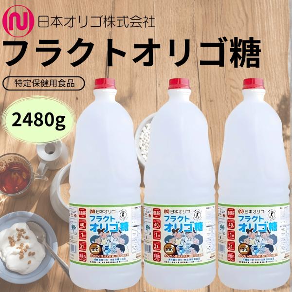 商品情報◯カロリーは砂糖の1/2 (207kcal/100g)◯甘味は砂糖の約65％◯1本に280gのフラクトオリゴ糖を含みます/一日の摂取目安は3?8g◯子供(乳幼児)から高齢者までどなたでも安心：アレルゲン、遺伝子組換え原料を含みません...