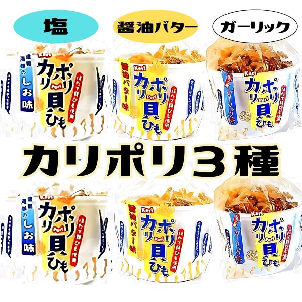 「商品情報」説明青森県平内町の陸奥湾産ほたて貝ひもに下味を付けてから揚げ味付けしています。 カリッ、ポリッと貝ひもの商品としては今までにない新食感香ばしスナックでおつまみに最適、食べ始めたらきっと最後まで止まらなくなります。「主な仕様」・し...
