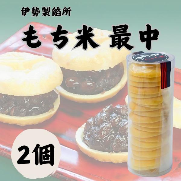 伊勢製餡 餡子 大福 粒あん もなか 最中 国産 無添加 こし餡 こしあん つぶあん 粒あん 白あん しろあん 大福 ぜんざい あんみつ 餡蜜 餡子 あずき 小豆 おはぎ どら焼き 桜餅 ぼたもち ぼた餅 よもぎ餅 おしるこ 和菓子「商品情...