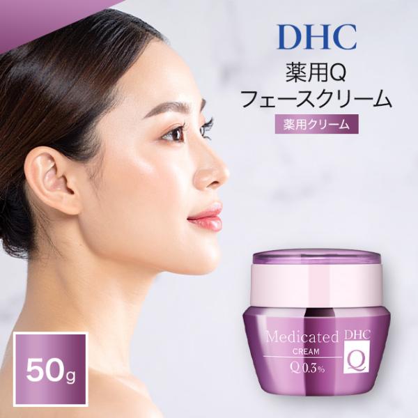 DHC 薬用Qフェースクリーム 50g スキンケア 保湿 プラセンタ 甘草