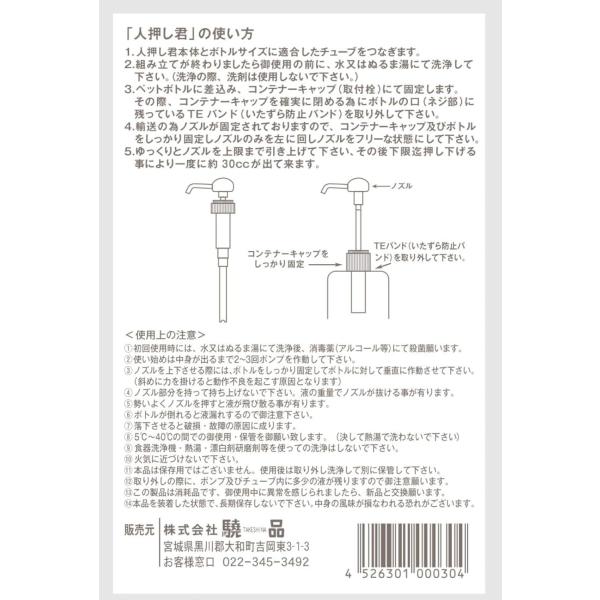 aky-stores_hitooshikun-1_4_d_20251023135143