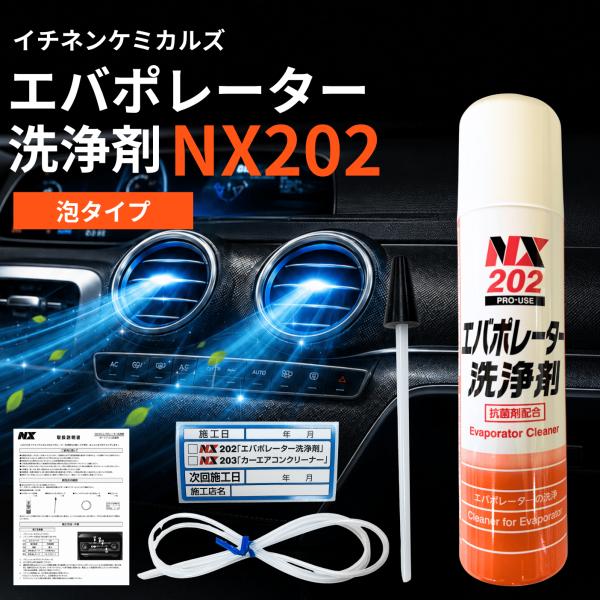 イチネンケミカルズ NX202 エバポレーター 洗浄 クリーナー 車 洗浄剤 カーエアコン 180ml カビ臭 消臭 除菌 泡タイプ car (イチネン エバポ 1)