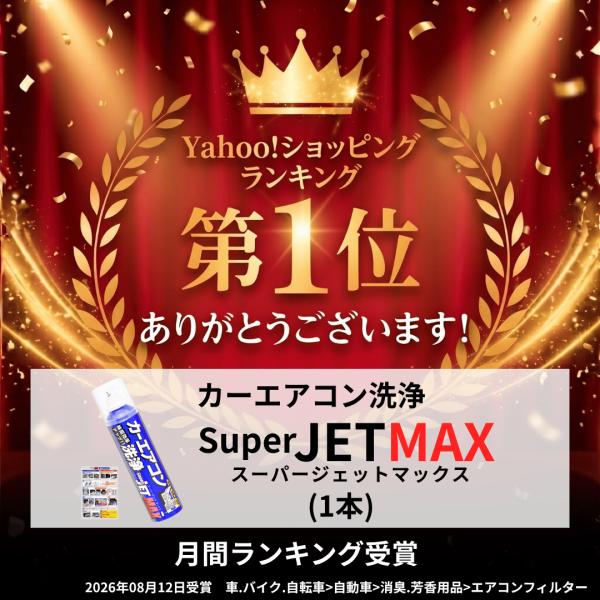 aky-stores_k-jetmax200-1_1_d_20260813092025