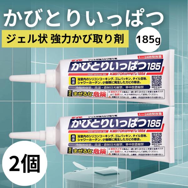 ◯しつこい浴室内のカビもこれ1本で撃退できます。◯使い方は、塗って流すだけの簡単仕様です。◯使用中に液垂れしにくいジェル状で、カビにしっかり浸透します。◯ゴムパッキンやタイル目地など様々な場所に使用できます。(検索キーワード)シリコーンコー...
