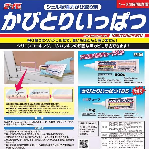 aky-stores_kabitori185g_3_d_20251202143630