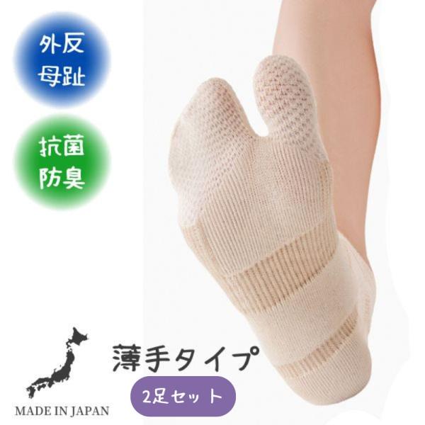 ※こちらは2足セットの販売ページとなります※※1setまでメール便対応可※カンタンに履ける靴下タイプだけどサポート力はしっかり。1枚で履いてもOK、靴下やストッキングの下に履いてお出かけ時にこっそりサポーターにしてもOK。汗や臭い対策として...