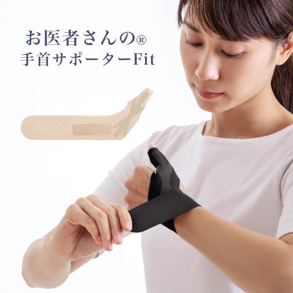 ※3点までメール便対応可※日本整形外科学会整形外科専門医と共同開発具志堅勉氏監修まるでオーダーメイドのフィット感！動きやすいのにズレにくく、薄いのにパワーはしっかり。ズキッとくる親指・手首をセンタークロスボーンがしっかりサポート。手首をしっ...