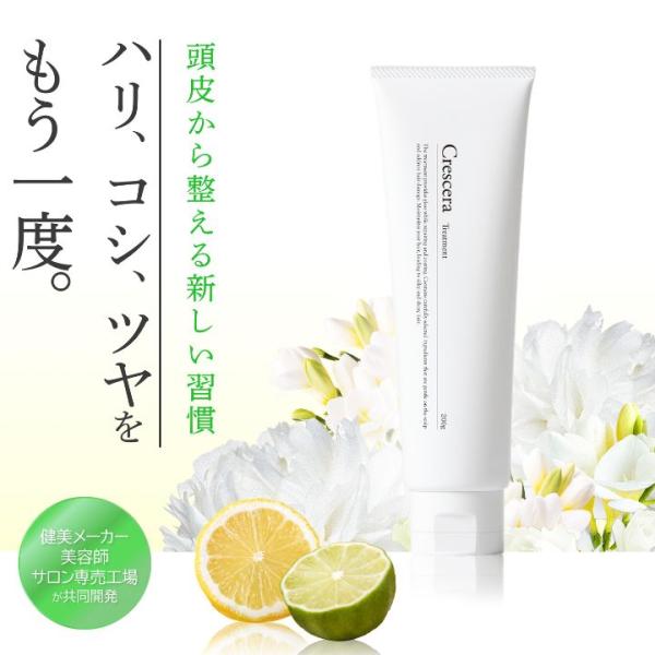 トリートメント チューブ 頭皮 ケア スカルプ ヘアケア ハリ ツヤ コシ