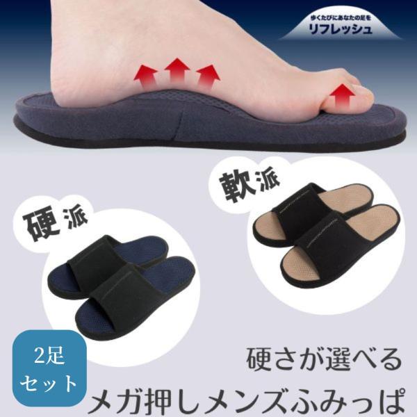 ※こちらは2足セットの販売ページとなります※歩くたびにあなたの足をリフレッシュ【ネイビー】グイグイ押されてイタ気持ちいい。 硬めのインソール【ベージュ】プニュッと押されて心地いい。 軟らかインソール足裏専門家と共同開発「株式会社足もみ塾」代...