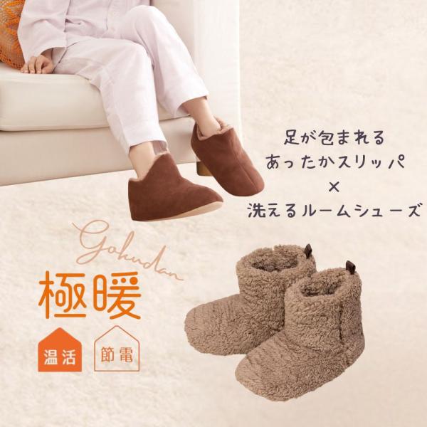 大人気の「極暖」あったかスリッパと洗えるルームシューズのセット販売です。適応サイズ／重量（約）【あったかスリッパ】M:23.0〜25.0cm／225gL:25.0〜27.0cm／230g【洗えるルームシューズ】M：23.0〜25.0cm／2...