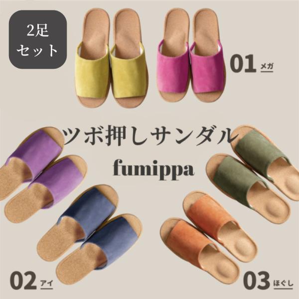 ※こちらは2足セットの販売ページとなります※【01 メガ】グイグイ刺激でイタ気持ちいい。 硬めのインソール青竹踏みのような感覚で足裏をほぐしたい方にオススメ【02 アイ】大きく隆起した突起がガツンとした刺激普段PCやスマホ操作が長い方にオス...